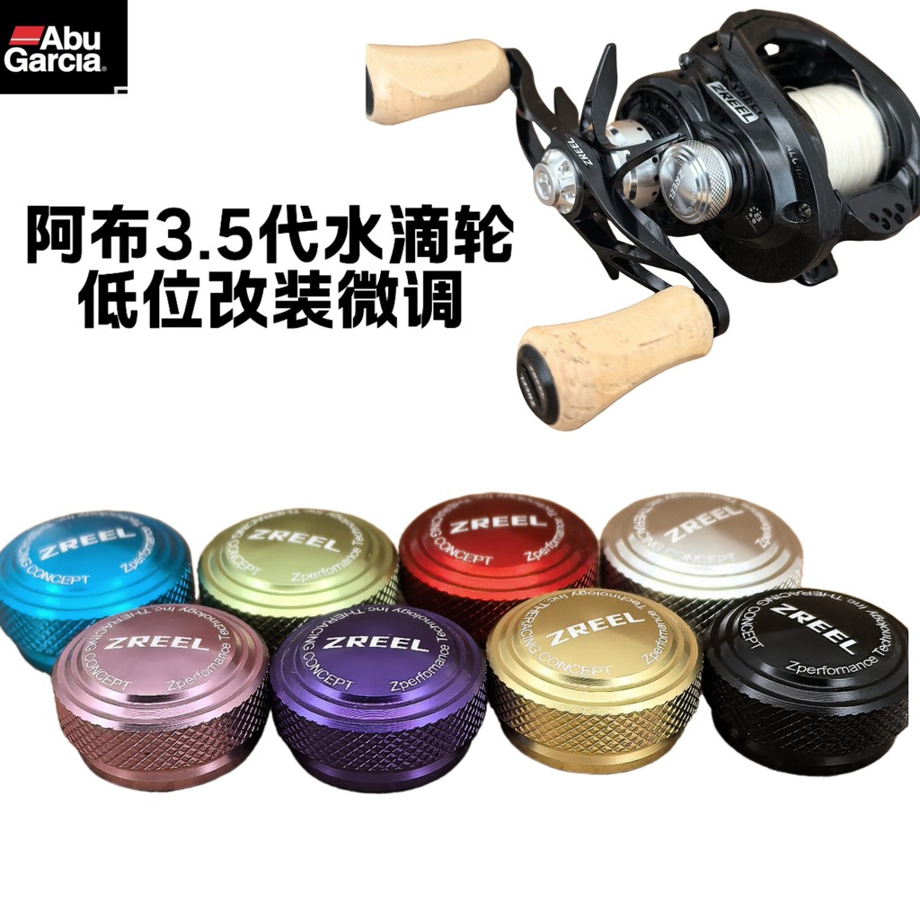 ZREEL Star Drag Knob สําหรับ Abu Garcia 3.5 Gen BF87 DEEZ8 Baitcasting Reel เปลี่ยน Daiwa สไตล์ Star