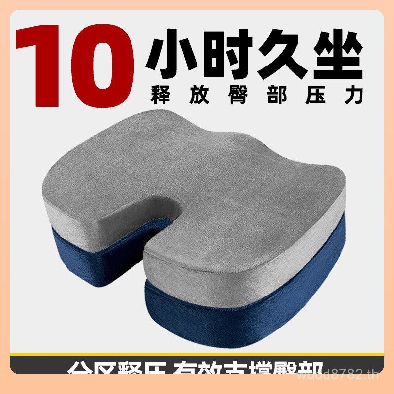 สํานักงานระบายอากาศก้นอยู่ประจําหอพักหญิงตั้งครรภ์ที่นั่งเบาะเก้าอี้หน่วยความจําโฟมเบาะน้ํายางนักเรี