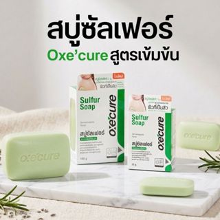 Oxecure Sulfur Soap สบู่ก้อน สำหรับผิวหน้า และผิวกาย ที่มีปั…
