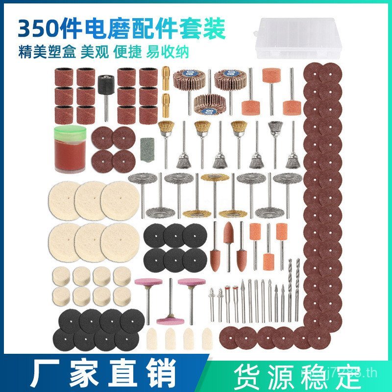 ขัดมัลติฟังก์ชั่ทําเองอุปกรณ์เสริมไฟฟ้าบด350อุปกรณ์เสริมไฟฟ้าบดบดแกะสลักอุปกรณ์เสริมเครื่องบดชุด ร6D