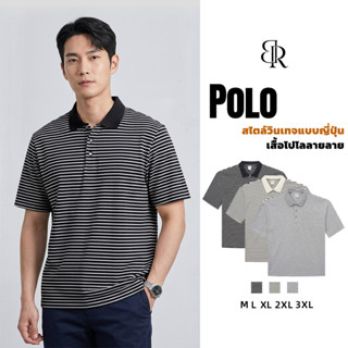 B&R เสื้อโปโลลายทาง Striped polo shirt ออกแบบปก ฤดูร้อนรุ่นใ…