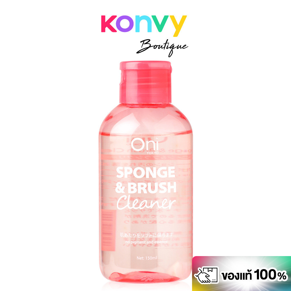 Oni Sponge & Brush Cleaner 150ml น้ำยาทำความสะอาดฟองน้ำและแปรงแต่งหน้าโอนิ.