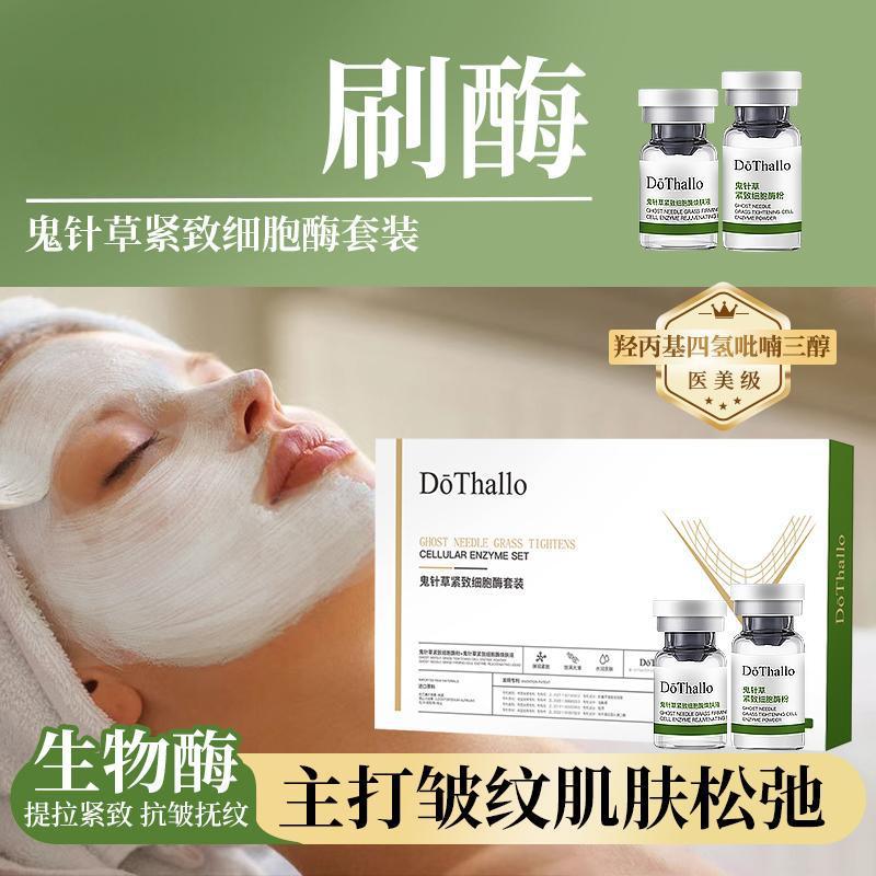 Dothallo Ghostgrass Cell Enzyme Pack Moisturizing Moisturizing Nourishing Skin Smoothing อาหารเสริมค