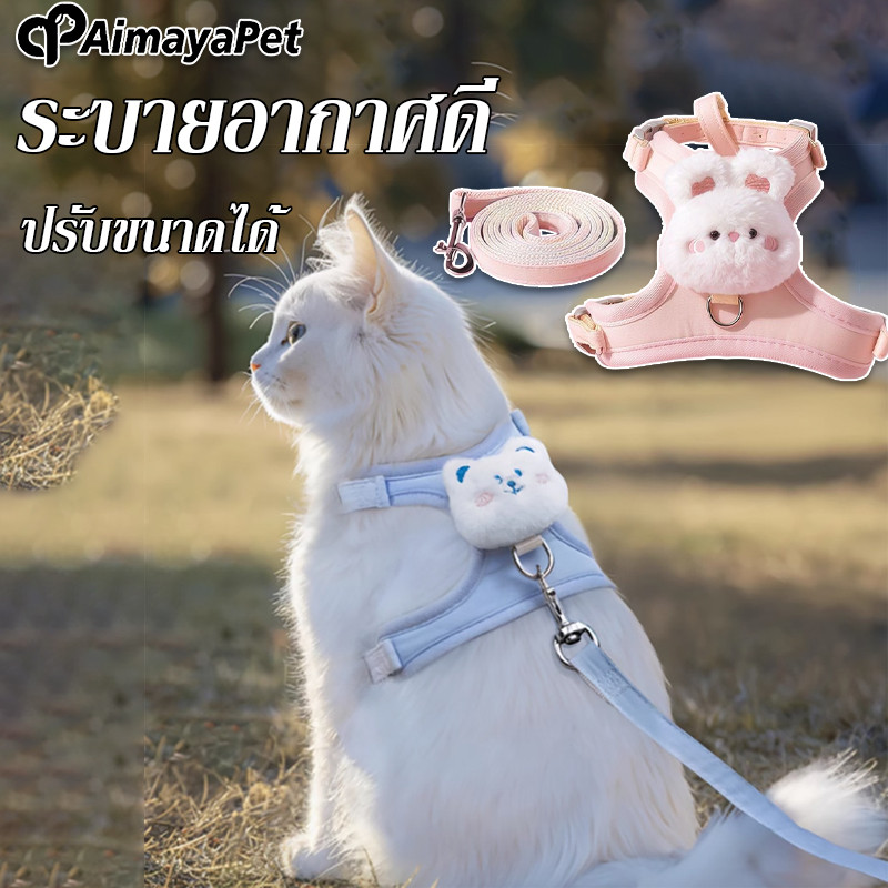 AimayaPet สายจูงสัตว์เลี้ยง เสื้อจูงแมว ระบายอากาศดี น้ำหนักเบา ป้องกันหลุด ปรับขนาดได้ ผ้าตาข่าย