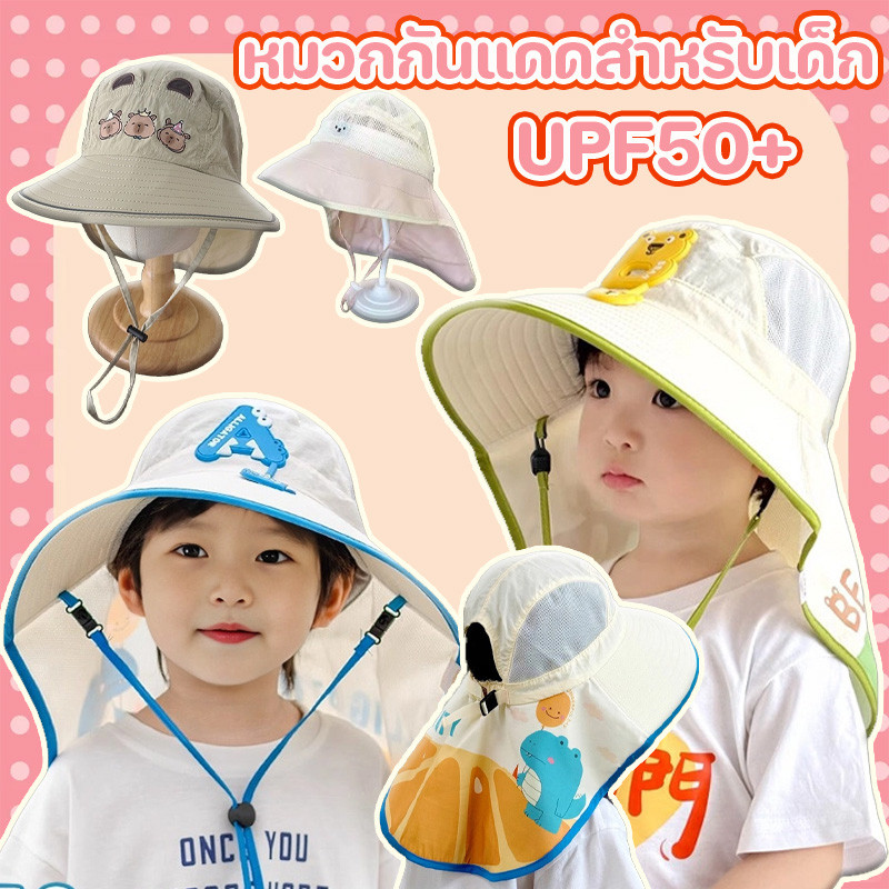 พร้อมจัดส่ง หมวกกันแดดสำหรับเด็ก ปีกหมวกใหญ่ UPF50+ สามารถพกพาและจัดเก็บได้ สัมผัสเย็นสดชื่น