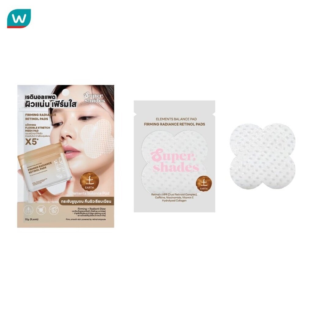 Supershades ซุปเปอร์เฉด เฟิร์มมิ่ง เรเดียนซ์ เรตินอล แพด 8แผ่น