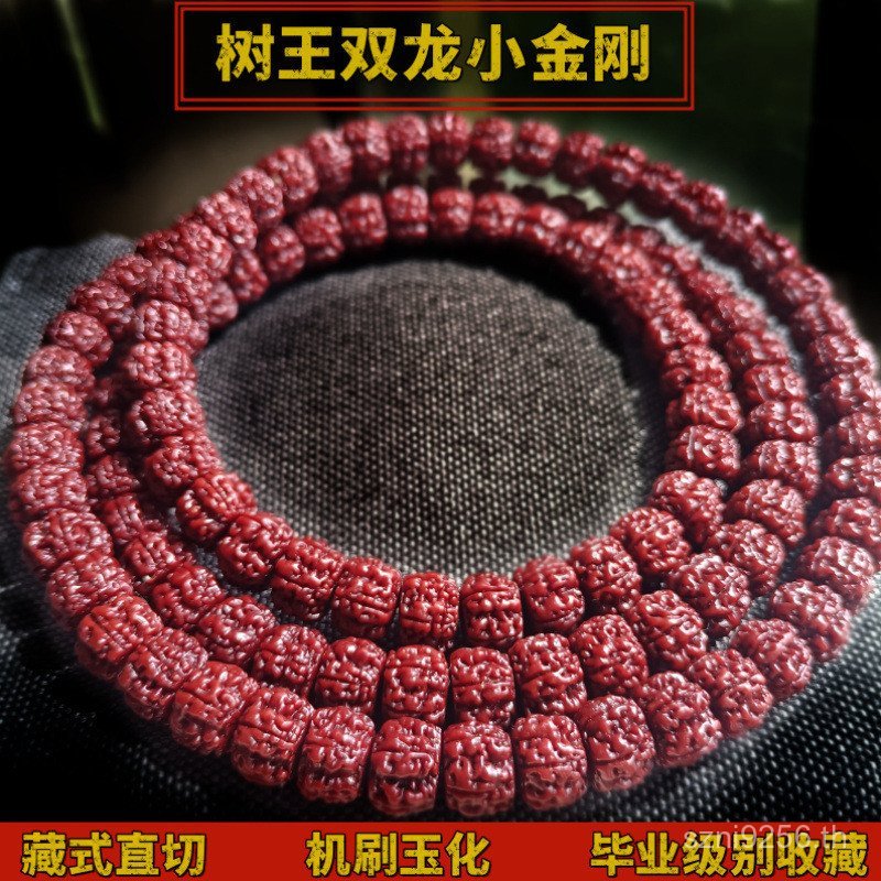 King Kong Little King Kong Bodhi Tree King หยกเครื่องลูกประคํากระเป๋าแปรง Pulp ตรงเนื้อคู่ 108 ชิ้นต