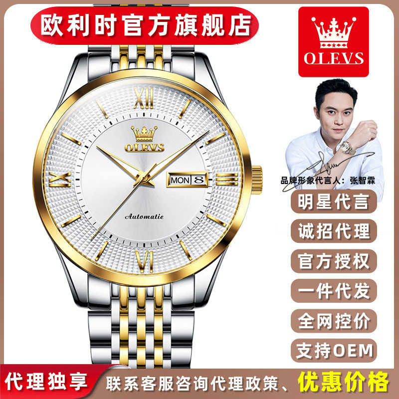 Oris watches for students, fully automatic mechanical watches OLEVS Men's business watch