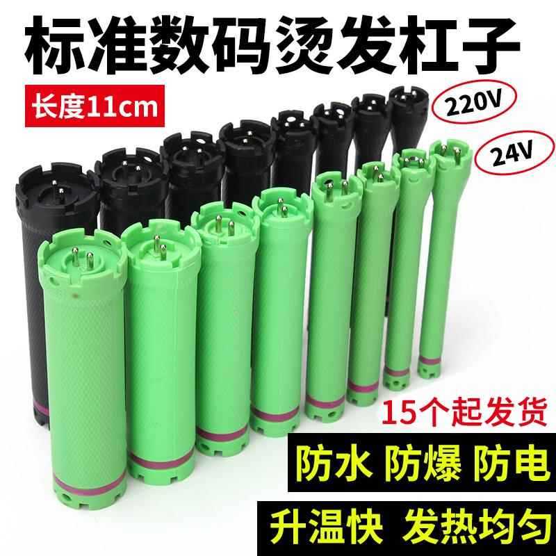 24V220V Digital Bar Hot Perm Bar Hairdressing เครื่องมือดิจิตอลเครื่องทําความร้อน Perm Bar กันน้ําป้