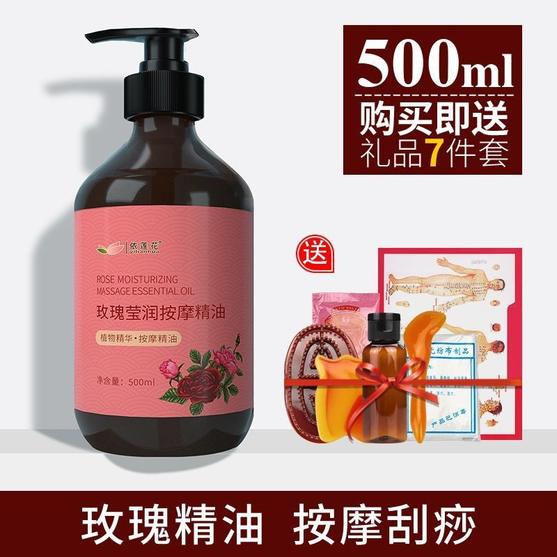 remai#Lotus Rose Massage Essential Oil500ml Beauty Salon Body Massage Open Back Scraping Oil for Mer