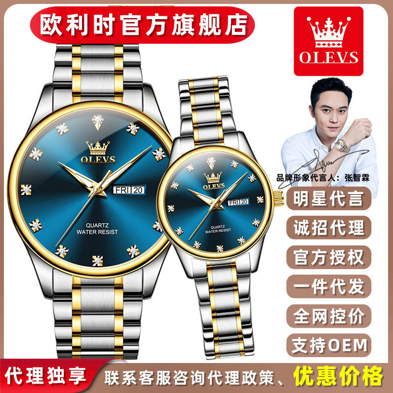 Oulishi Quartz Watch Casual Business Couple's Watch for Women520Men's watch