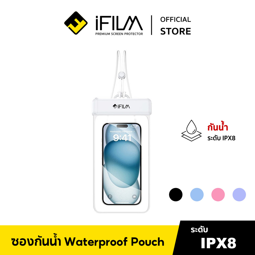 [Official] iFilm ซองกันน้ำโทรศัพ มือถือ IPX8 กันน้ำได้ดี คุณภาพสูง สัมผัสง่าย กระเป๋ากันน้ำ ถุงกันน้