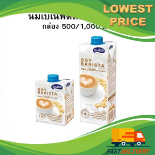 นมถั่วเหลือง นมถั่วเหลือง เบเนฟิตต์ ซอย บาริสต้า 500/1000 มล…
