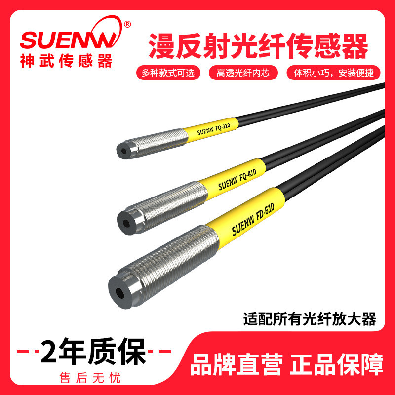 Magic FQ Series M3 M4 M6 ไฟเบอร์ออปติกเซนเซอร์เครื่องขยายเสียงที่กําหนดเองกระจายสะท้อนแสงไฟเบอร์ออปต