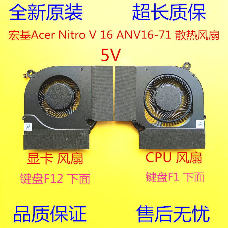 พัดลมระบายความร้อน Acer Nitro V 16 ANV16-71 ใหม่ล่าสุด