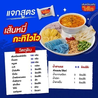 [1แพ็ค12ห่อ] Waiwai ไวไว เส้นหมี่อบแห้ง ห่อละ 180กรัม
