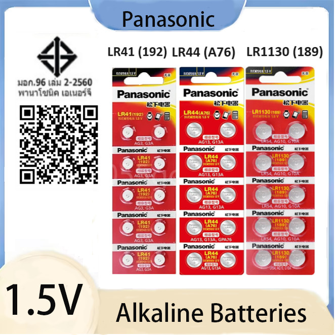Panasonic LR41 / LR43 / LR44 / LR1130 แบตเตอรี่อัลคาไลน์ 1.5V แบตเตอรี่ปุ่ม [FAST SHIP OUT]