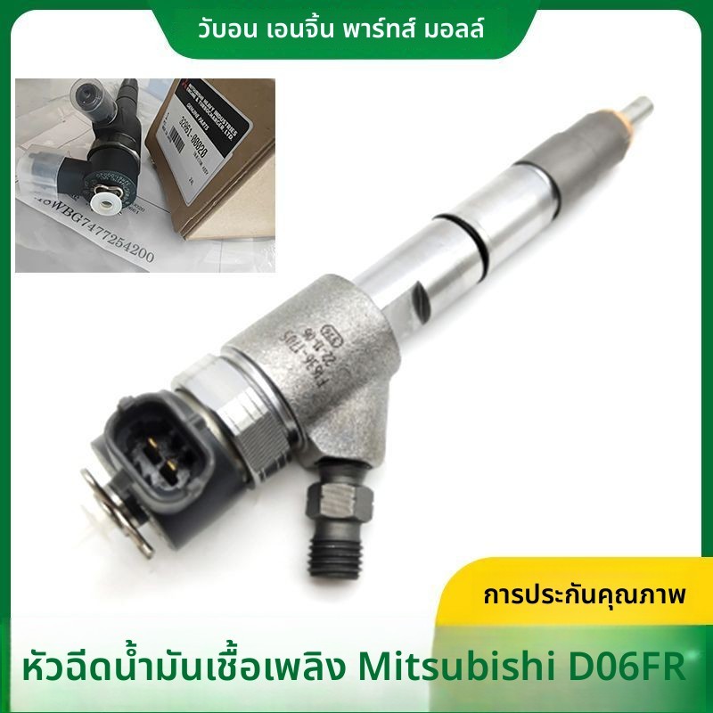 ชุดหัวฉีดเครื่องยนต์ Mitsubishi D06FR สำหรับรถขุด Sany SY245 SY255H SY265H อะไหล่แท้สูงคุณภาพ