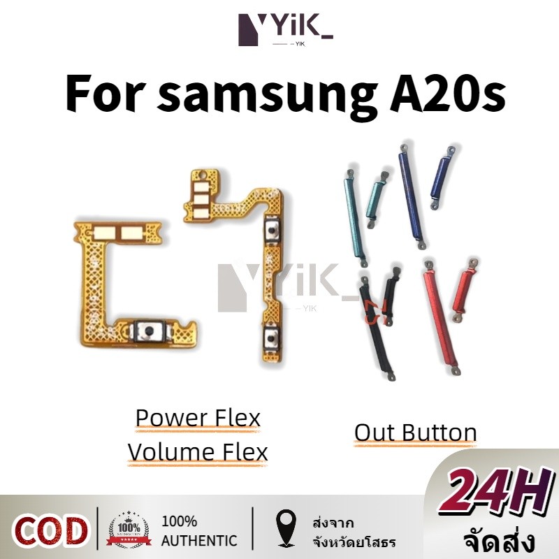 ปุ่มกดสวิทช์ด้านนอก Samsung A20S ปุ่มเปิดปิด ปรับระดับเสียงขึ้นลง ON OFF+VOLUME BUTTON