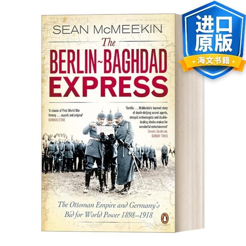 English The Berlin-Baghdad Express Berlin-Baghdad Train เยอรมันจะและ
