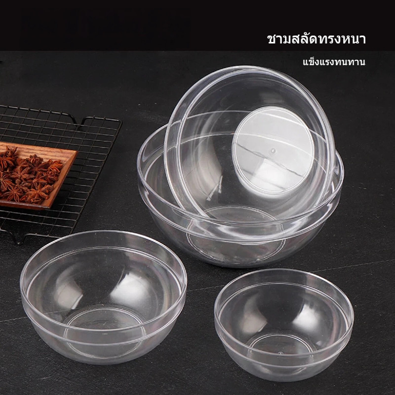 💥ส่งออกจากกรุงเทพฯ ชามสลัดพลาสติกใส 14/17/20/23CM เกรดอาหาร  หนา ทนทาน อุปกรณ์ครัวเรือน