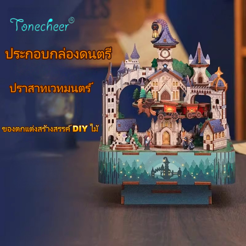 【ส่งด่วนกทม.】สนุกประกอบกล่องดนตรีปราสาทวิเศษแฮร์รี่พอตเตอร์สินค้า ทําเอง บล็อกตัวต่อปริศนาตกแต่งของขวัญวันเกิดหญิง