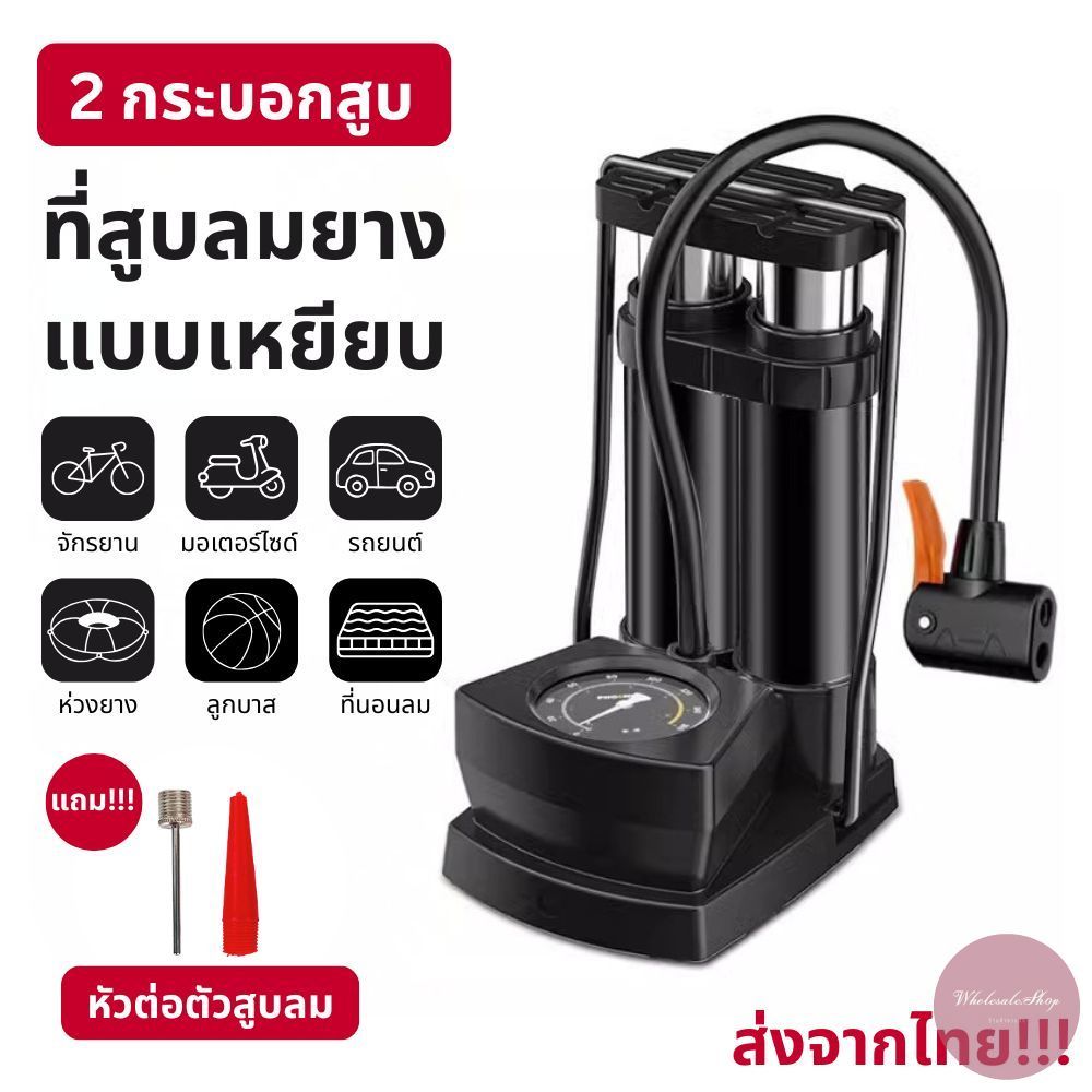 ที่สูบลม ที่ปั้มลมเท้าแรงดันสูง แบบ 2 กระบอก แถมหัวเติม 2 ชิ้น ใช้งานได้หลากหลาย มีหน้าปัดดูแรงลมได้ พกพาสะดวก