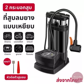 ที่สูบลม ที่ปั้มลมเท้าแรงดันสูง แบบ 2 กระบอก แถมหัวเติม 2 ชิ้น ใช้งานได้หลากหลาย มีหน้าปัดดูแรงลมได้ พกพาสะดวก