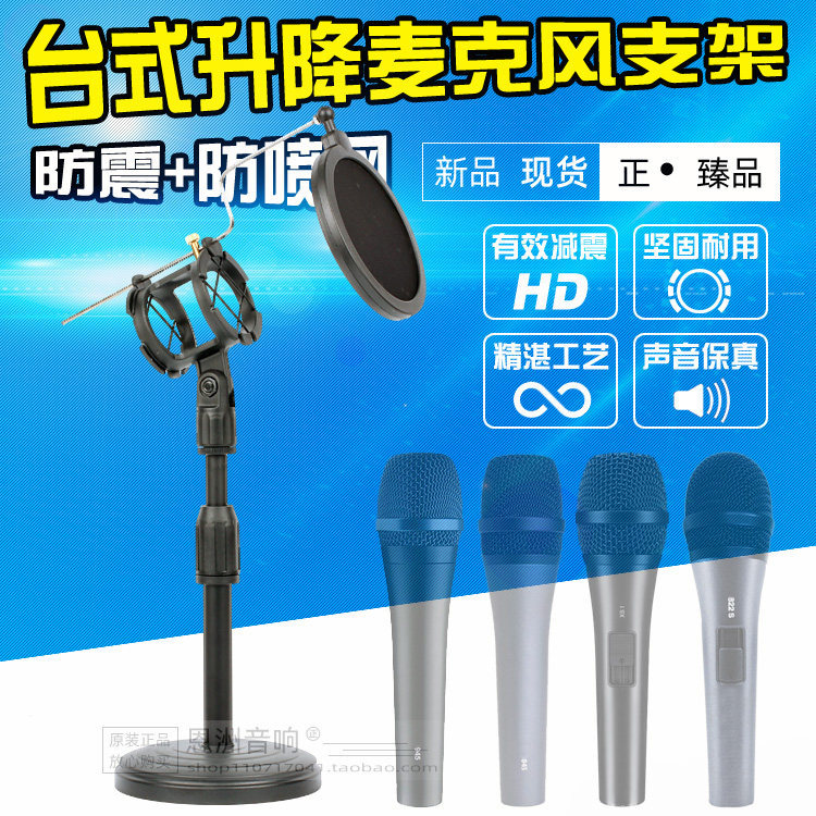 เดสก์ท็อป E835 ไมโครโฟนกันกระแทกขาตั้งไมโครโฟนเหมาะสําหรับ Sennheiser E945 E845 E822S ไมโครโฟน XS1 ข
