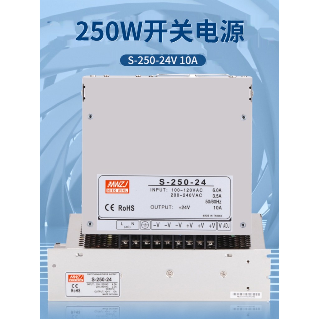 Switching Power S-250W-24 AC 220V to DC Power Supply 24V10A 12V20A 36V 48