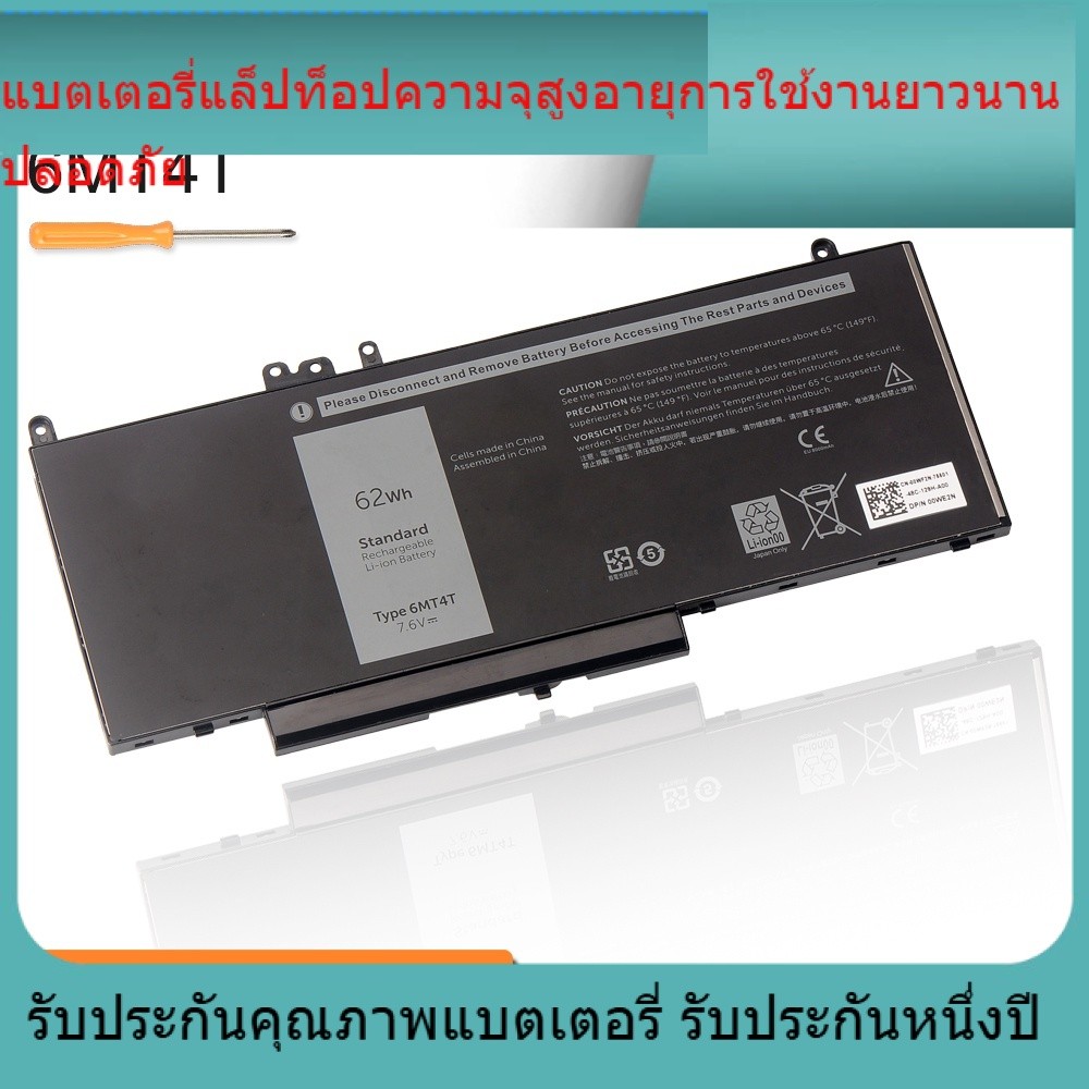 แบตเตอรี่ที่เข้ากันได้ใหม่  6MT4T 7.6V 62WH  Battery Latitude E5470 E5570 Notebook 15.6" M3510 Serie