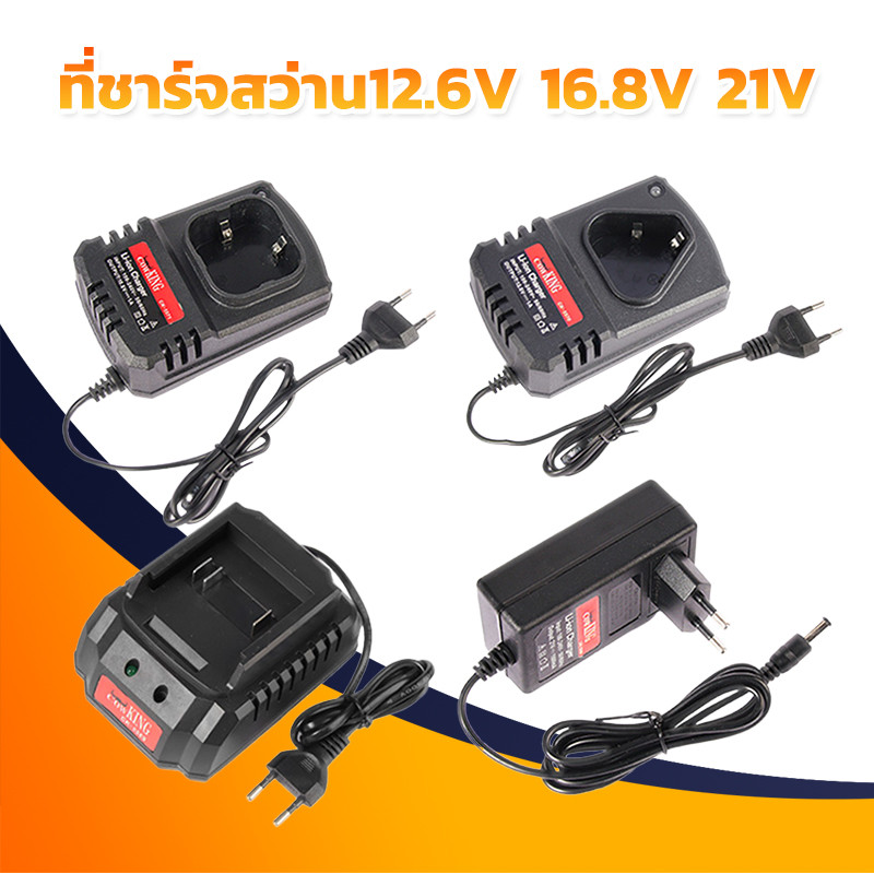 COW KING Adaptor 12v,16v,20v สำหรับชาร์จ แบตเตอรี่เครื่องมือช่างไร้สาย มีระบบตัดไฟเมื่อแบตเต็ม Lithium battery charger