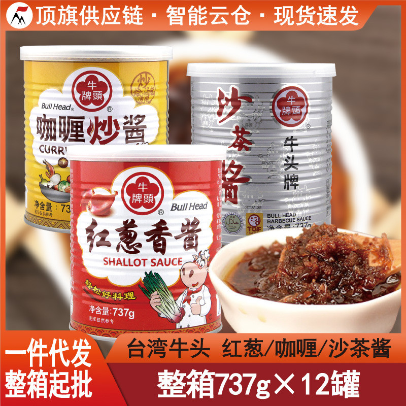 737g台湾进口牛头牌红葱香酱沙茶酱咖喱炒酱调味料油葱锅酱737g Taiwan Imported Niutou Brand Red Onion Sauce guailan541.my20260320