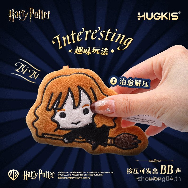 Harry Potter plush toy that makes sounds when pressed BB Raccoon pendant bag keychain ornament toy g