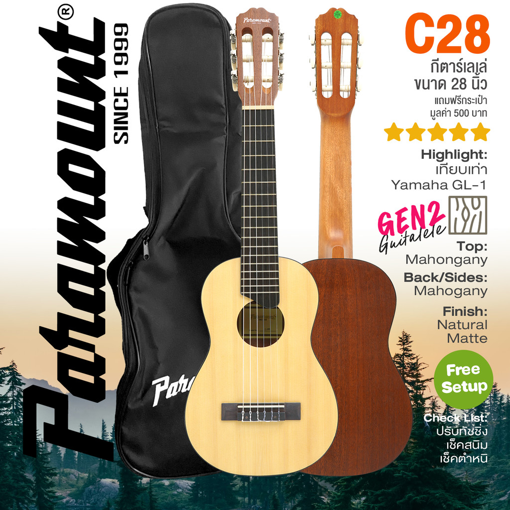 กีตาร์เลเล่ กีตาร์คลาสสิคเด็ก Paramount C28 Guitalele ขนาด 28" ไม้สปรูซ เคลือบด้าน + แถมฟรีกระเป๋ากี