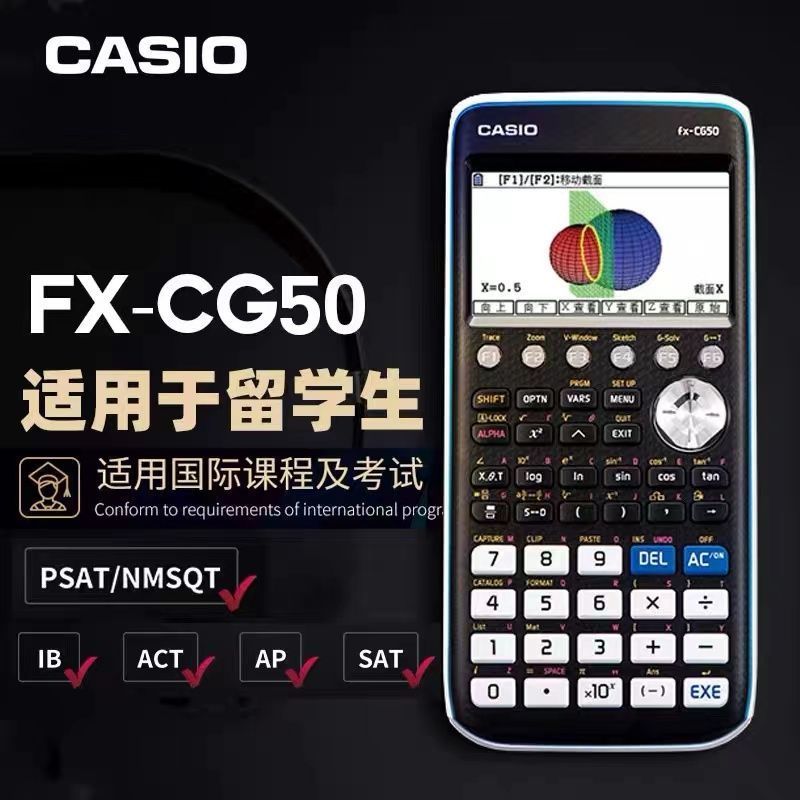 Suizhou City Hanyi Jinshangmao Co., Ltd. CASIO เครื่องคิดเลข CASIO FX-CG50 CN หน้าจอสีภาษาอังกฤษจีน 