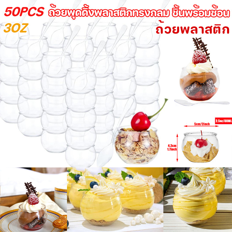 50PCS 3oz ถ้วยพุดดิ้งพลาสติกทรงกลม ชิ้นพร้อมช้อน ถ้วยมูสเค้กถ้วยพลาสติก ช้อนขนมหวาน ปาร์ตี้ชุดช้อนส้อม ขายส่ง Wholesale