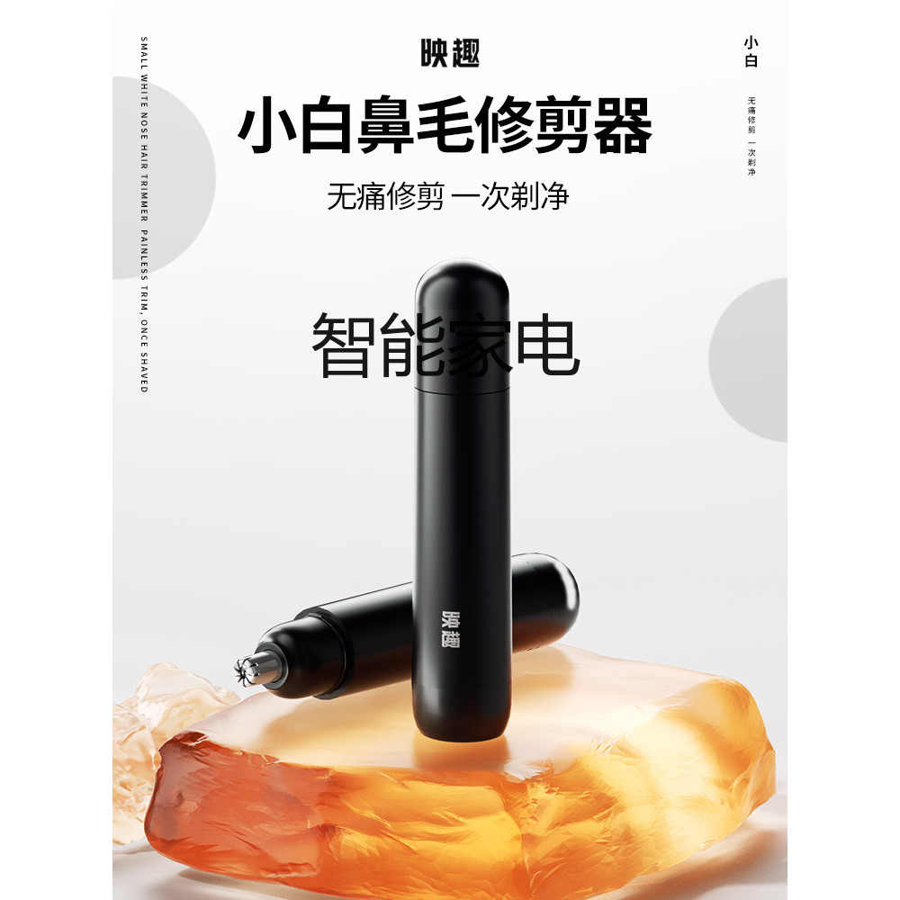 ENCHEN ENCHEN เครื่องเล็มขนจมูก