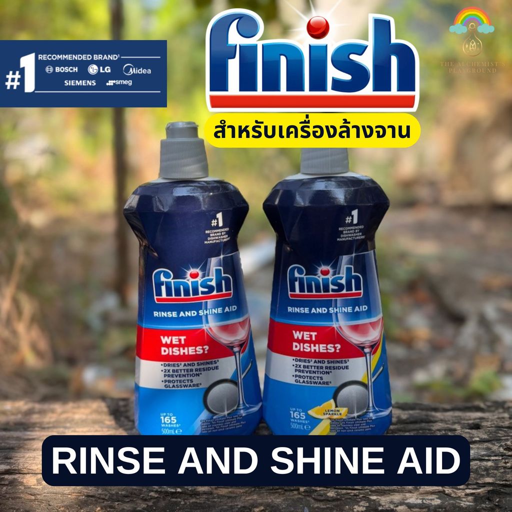 Finish Rinse and Shine Aid น้ำยาแวววาว สำหรับเครื่องล้างจานอัตโนมัติ