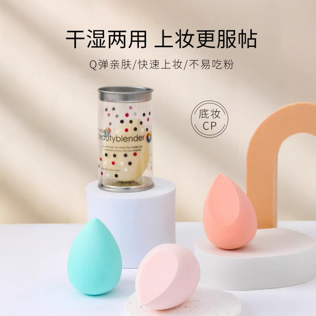 Beveled Faceted Beauty Egg+Storage Bucket Set Wet Dry Makeup Sponge Egg