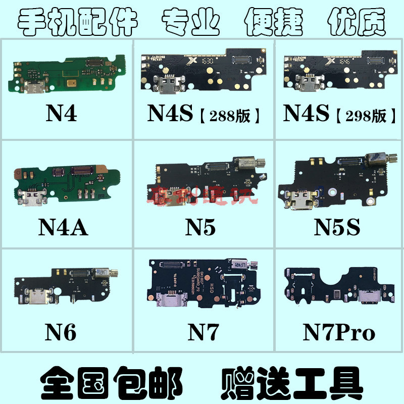 Qiku 360 โทรศัพท์มือถือ N4 N4A N4S N5 N5S N7 พอร์ตชาร์จ N6 Pro ไมโครโฟนหางปลั๊กบอร์ดขนาดเล็ก