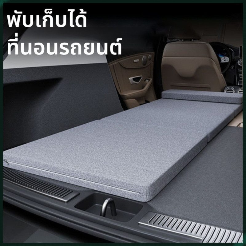 ที่นอนในรถผ้าฝ้ายมุก เบาะรองนั่งด้านหลัง เตียงเดินทาง อุปกรณ์รถยนต์