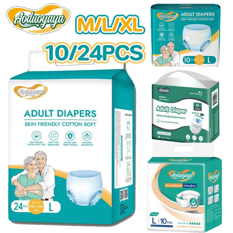 Aoduoyaya 10/24PCS ผ้าอ้อมผู้ใหญ่ M/L/XL รุ่นบางเบาระบายอากาศดี มีอัตราการดูดซึมสูง แพมเพิสผู้ใหญ่แบบกางเกง