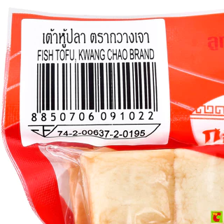 กวางเจา เต้าหู้ปลา ขนาด 150 กรัม แพ็ค 1+1