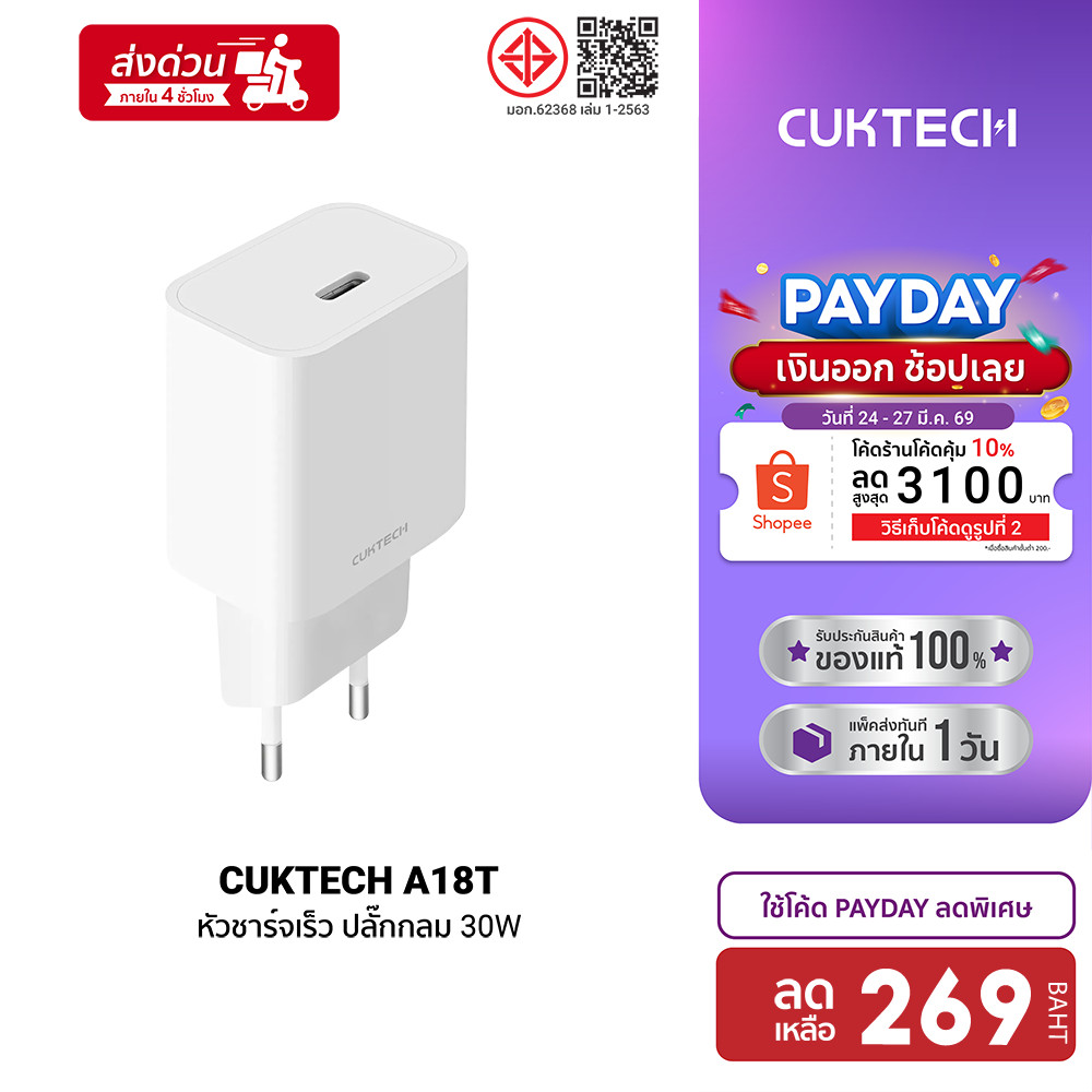 [ลดเหลือ 269] CUKTECH A18T 30W GaN หัวชาร์จ / สายชาร์จสำหรับ iPhone รองรับเทคโนโลยี PD พกพาง่าย -2Y