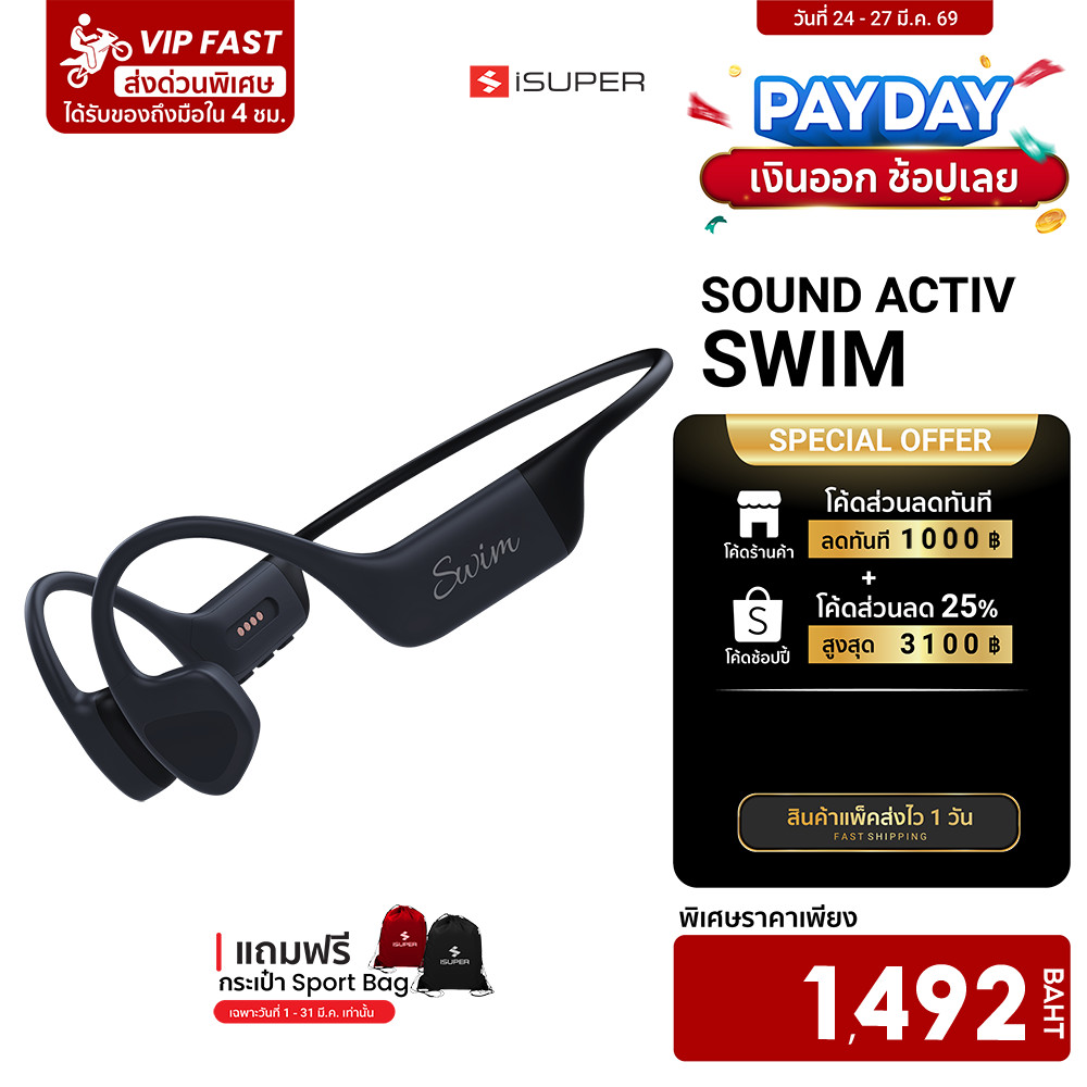 [ลดเหลือ 1492] iSUPER SoundActiv Swim หูฟังวิ่ง หูฟังว่ายน้ำ ออกกำลังกาย Bone Conduction กันน้ำ IP68