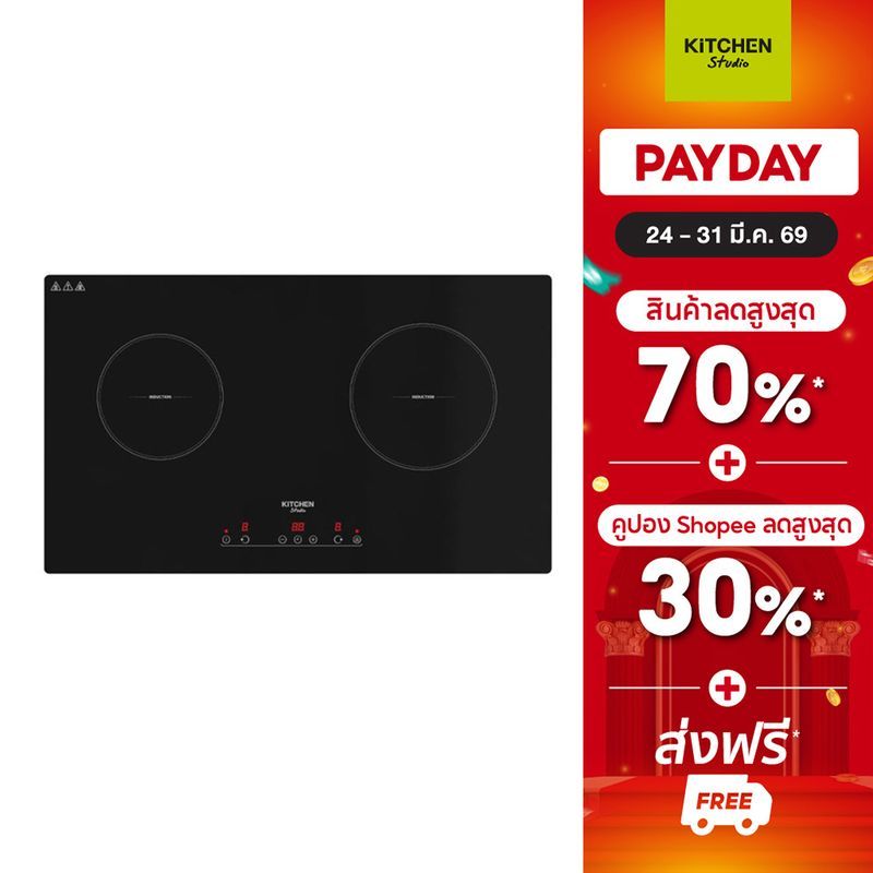 KITCHEN STUDIO เตาอินดักชั่น 2 หัว รุ่น KSHB-73-I-2Z-3I