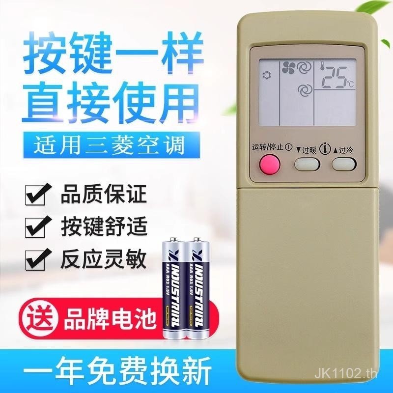 เหมาะสําหรับเครื่องปรับอากาศ Mitsubishi รีโมทคอนโทรล GP1B GP9C P9B GP1C MSD-J07SV GP9D KF-27G/A LYPB