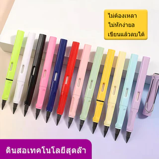 ดินสอไม่ต้องเหลา ยางลบในตัว สีพาสเทล พร้อมด้ามจับถนัดมือ【พร้อมส่ง】