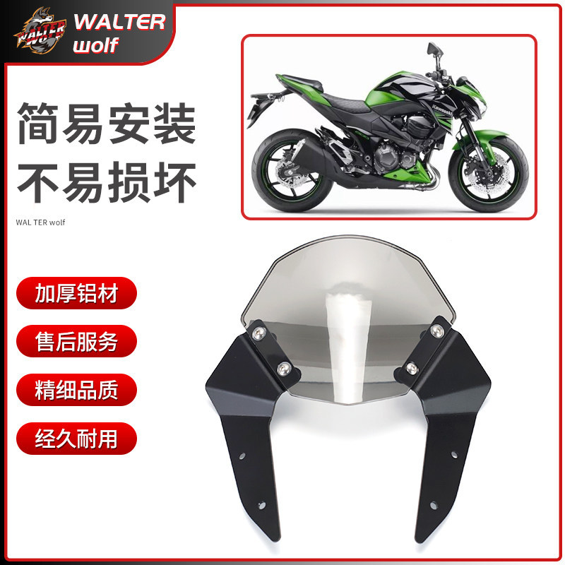 เหมาะสําหรับ KAWASAKI Z800 กระจกดัดแปลงกระจกหน้ารถ KAWASAKI Z 800 ตัวเบี่ยงกระจกหน้า